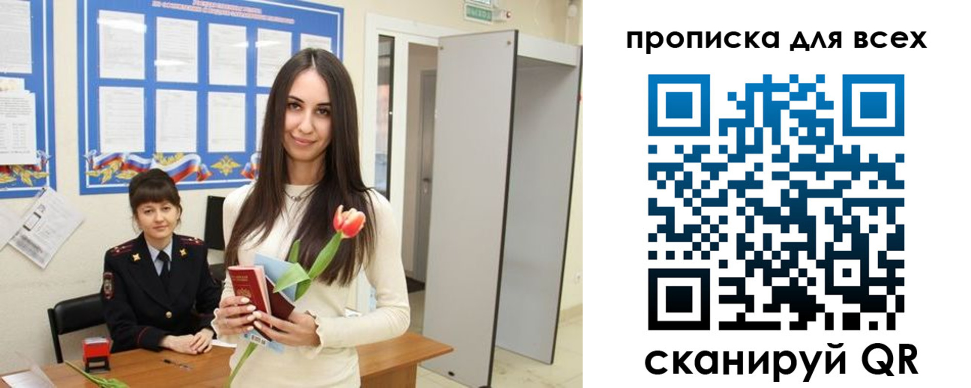 прописка ребенка в Гудермесе