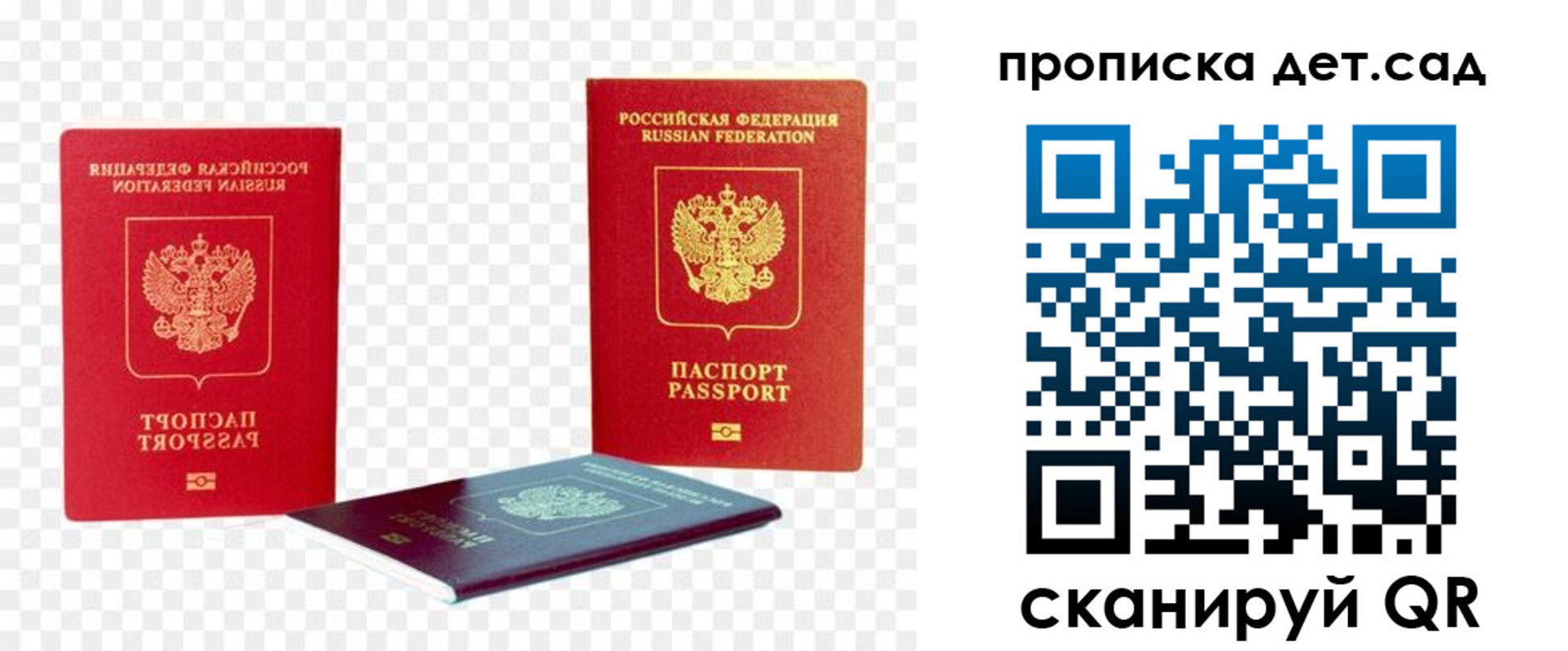 прописка законно в Гудермесе