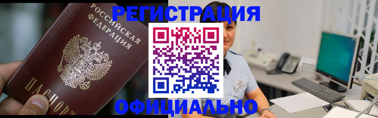 где прописаться в Гудермесе