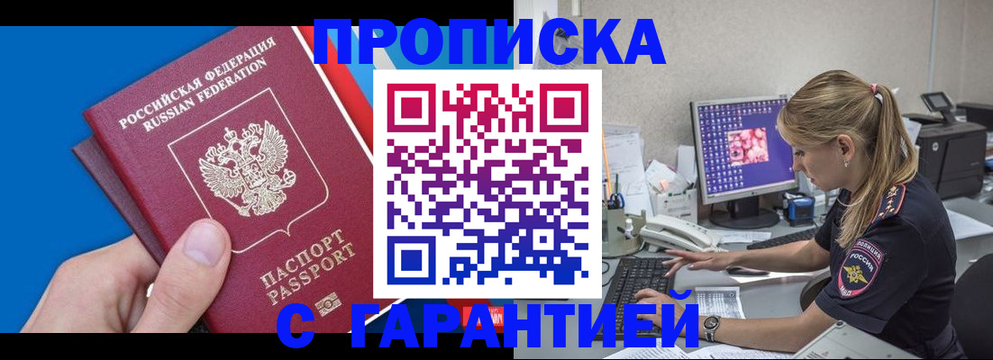 временная регистрация для школы в Гудермесе