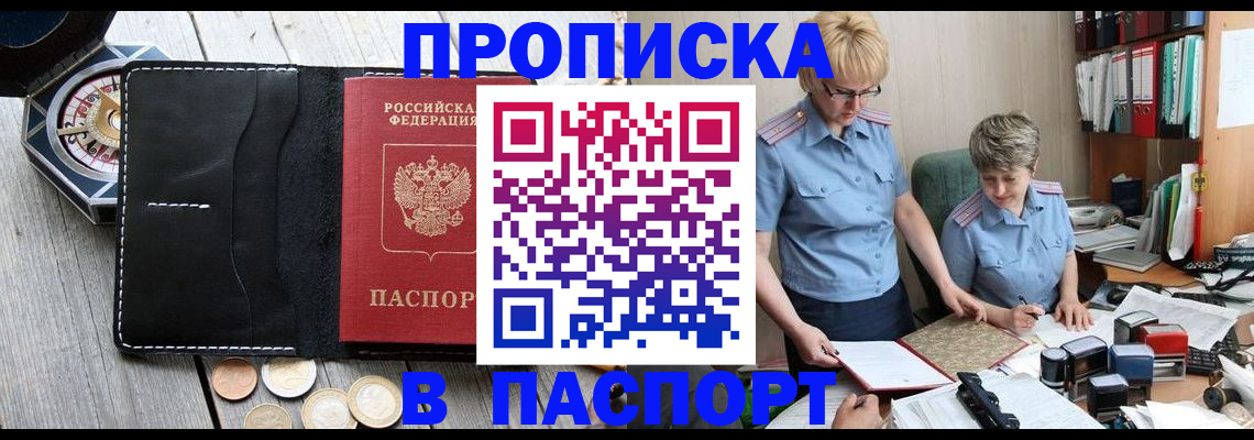 регистрация в Гудермесе