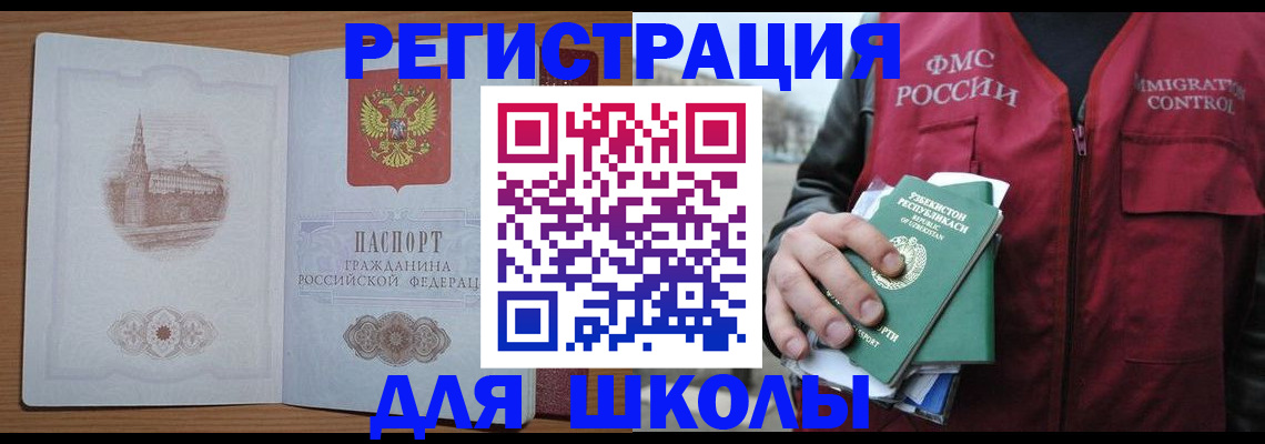 временная регистрация гарантия в Гудермесе