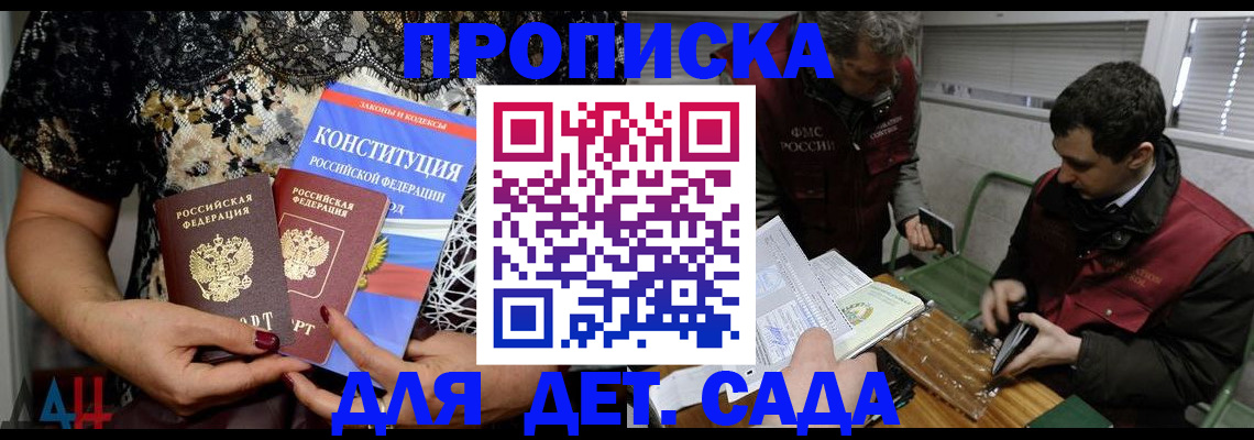 временная регистрация поиск в Гудермесе